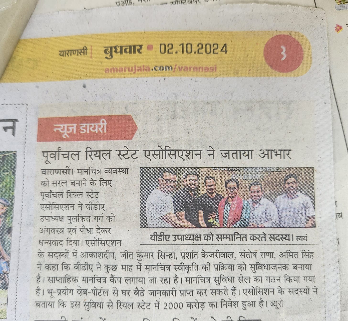 WhatsApp Image 2024-10-15 at 2.42.39 PM (1)
